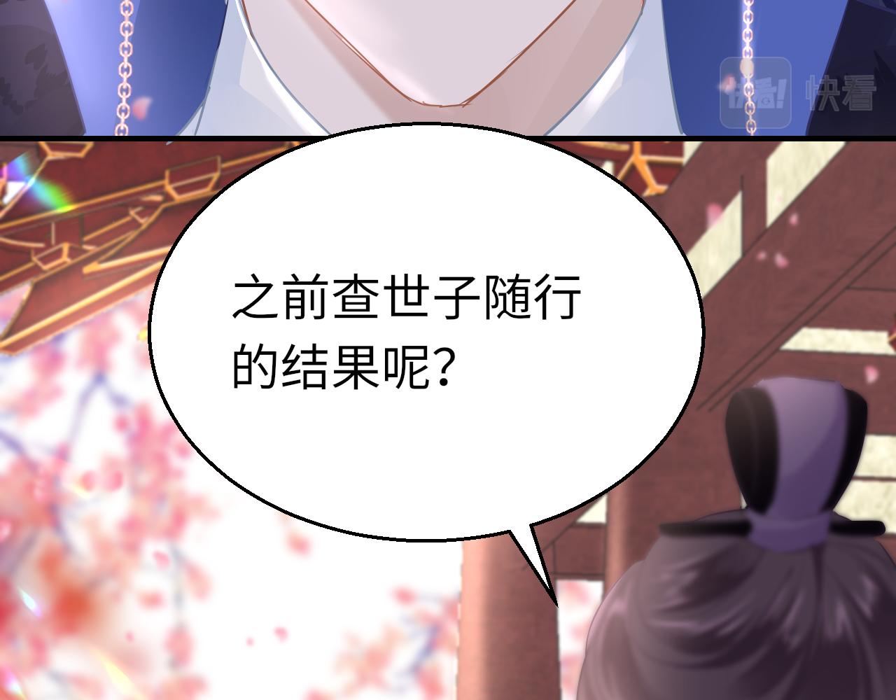 第41话 吐露心声92