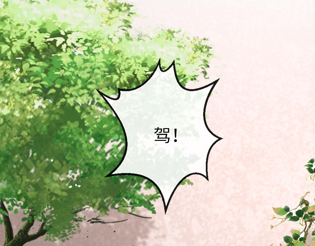 第55话送花87