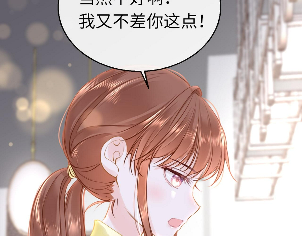 第85话 拉扯3