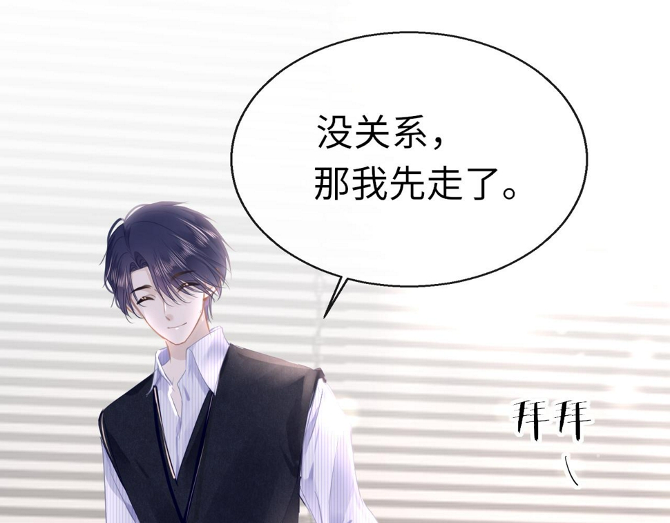 第84话 呵呵，好巧!63