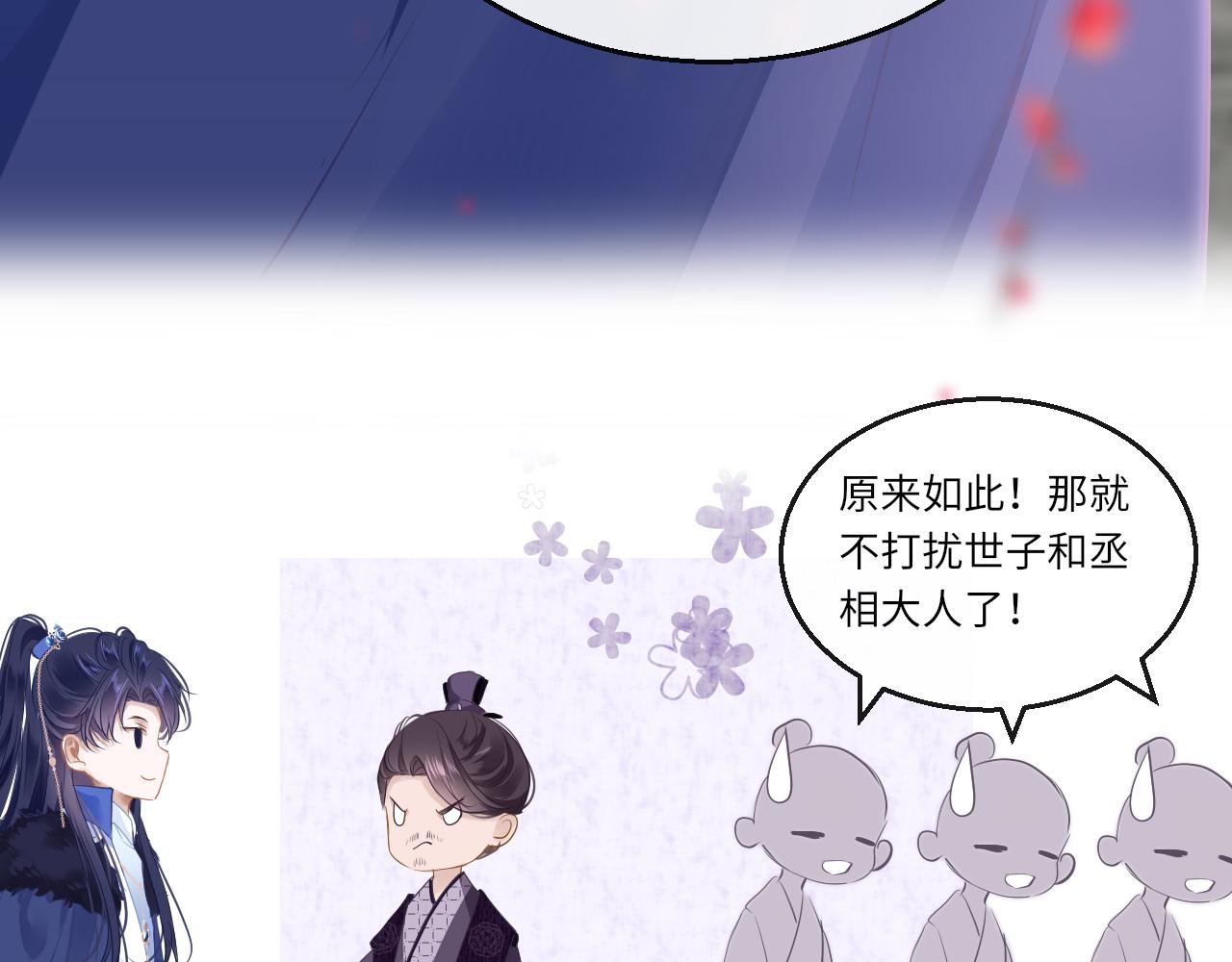第41话 吐露心声83