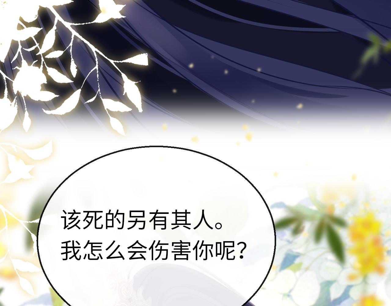 第76话 皇位14
