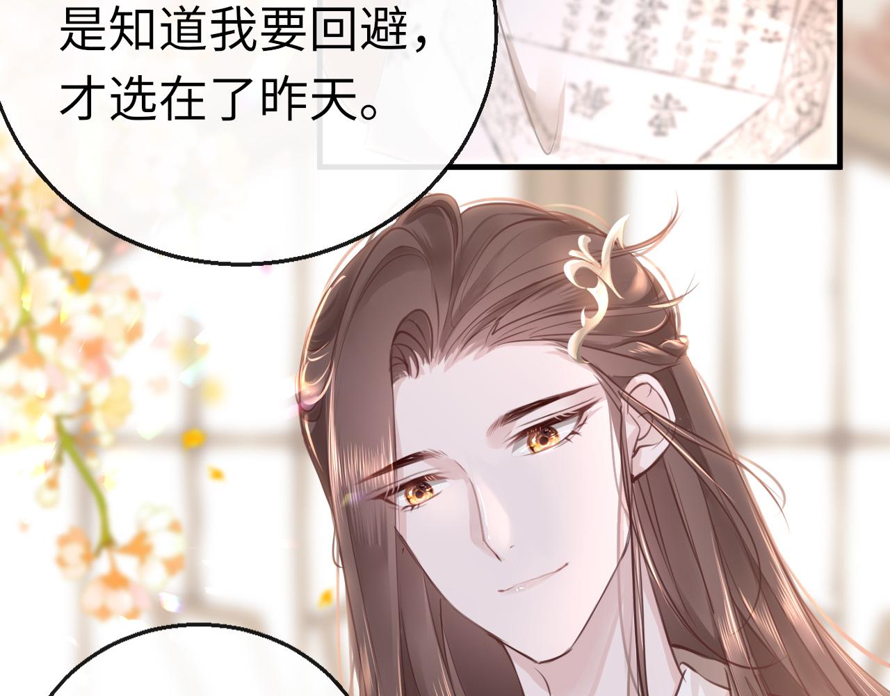 第61话 我们私奔吧42