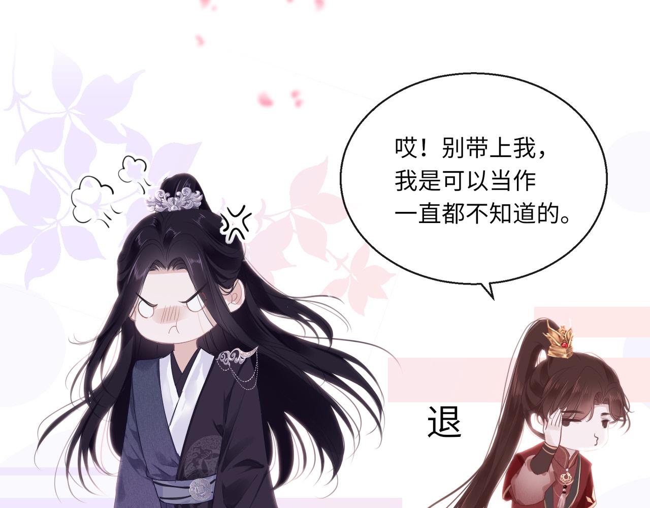 第57话大婚在即56