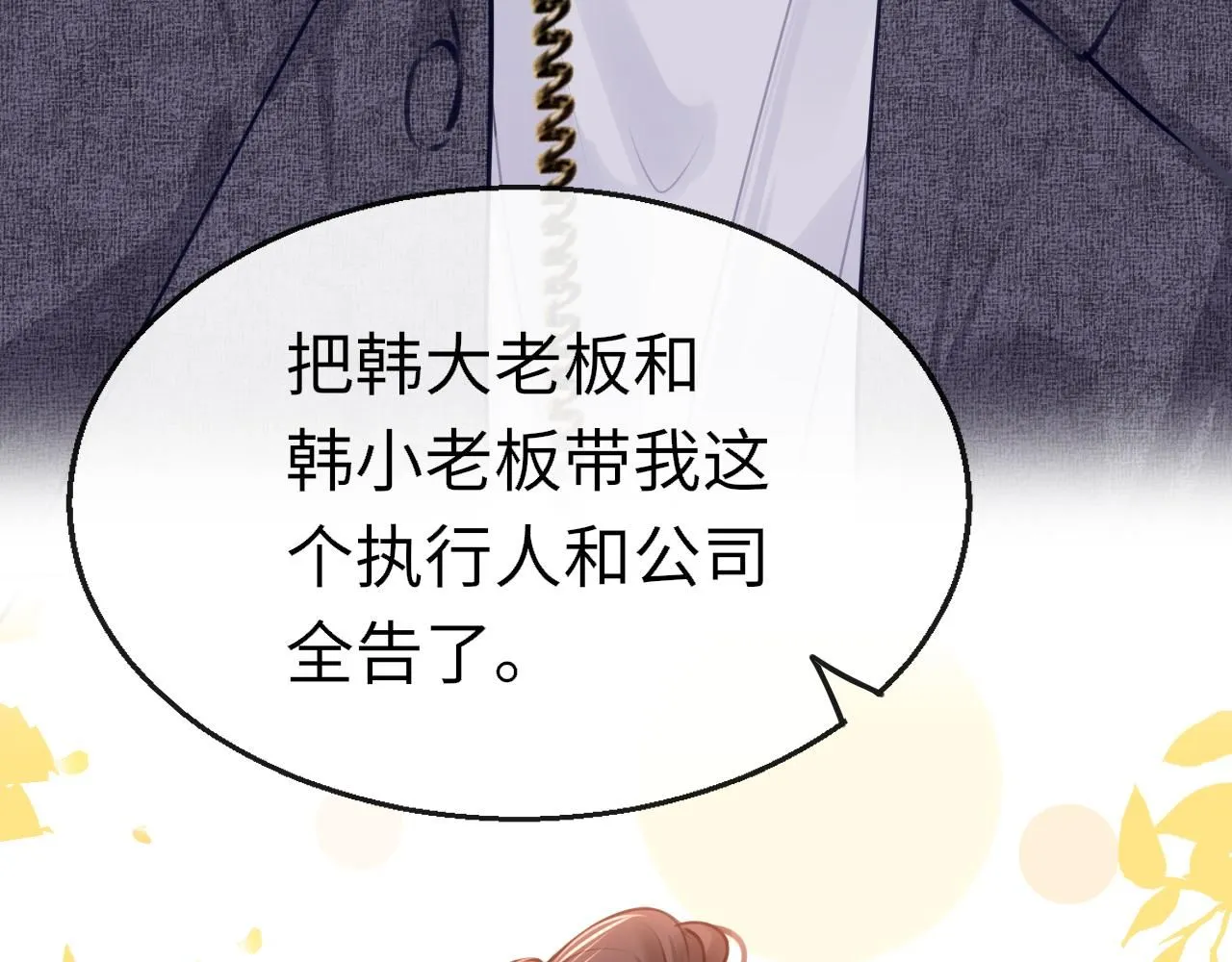 第109话 爸爸的怒火90