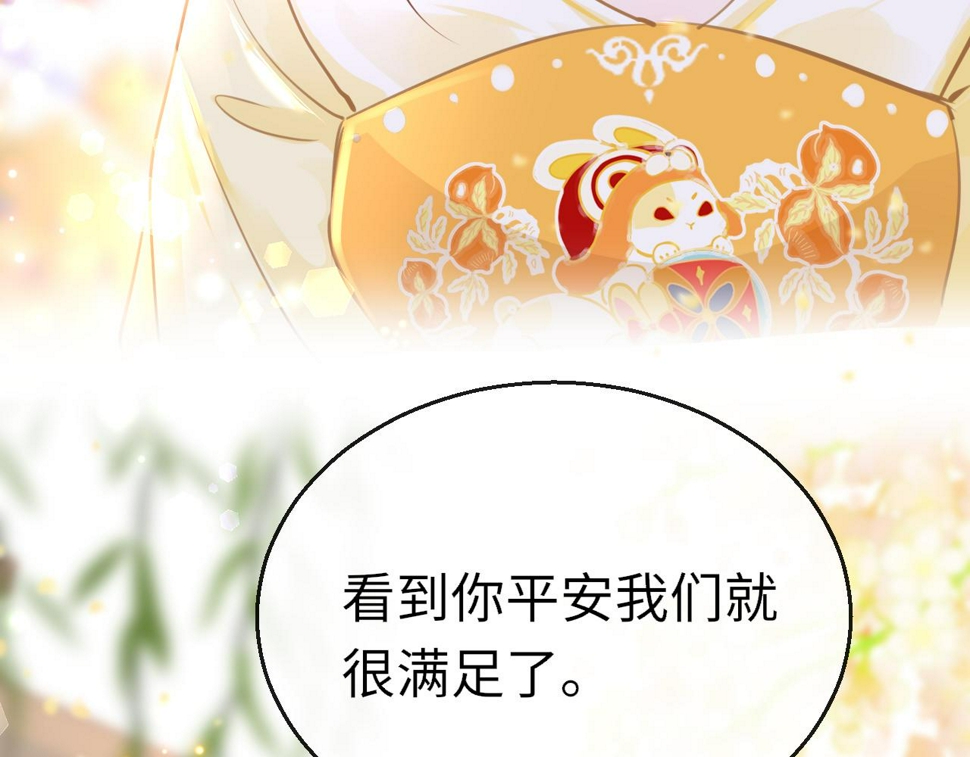 第79话 再也不分开93