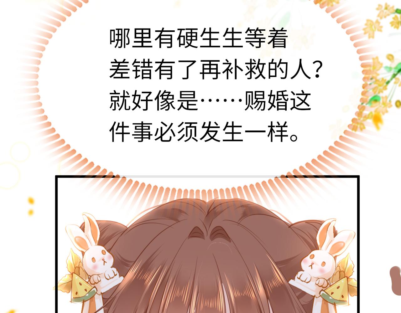 第61话 我们私奔吧49