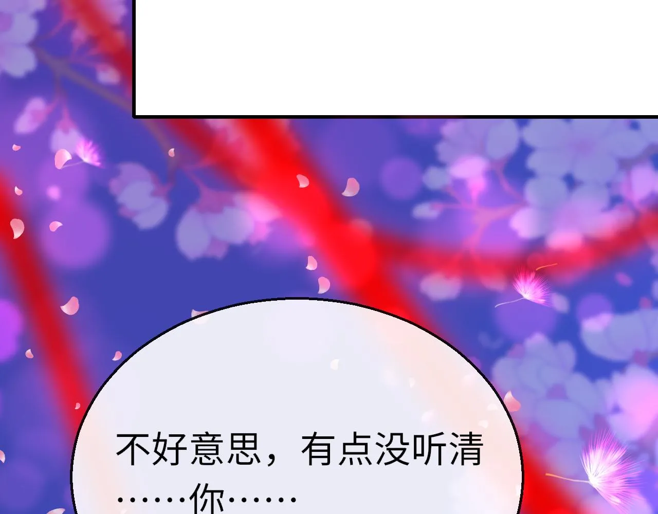 第90话 链接成功22