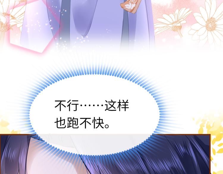 第11话 她急了37