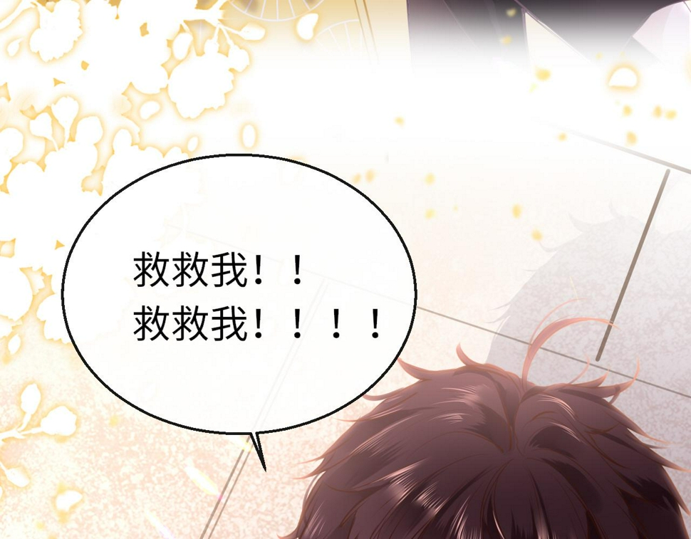 第80话 “情敌”50