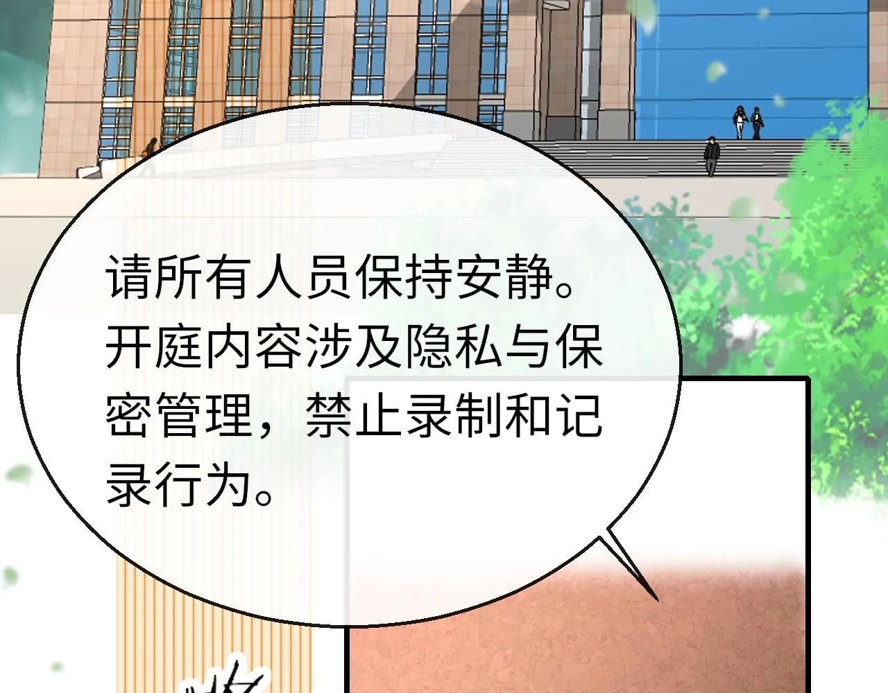 第110话 讨人喜欢33