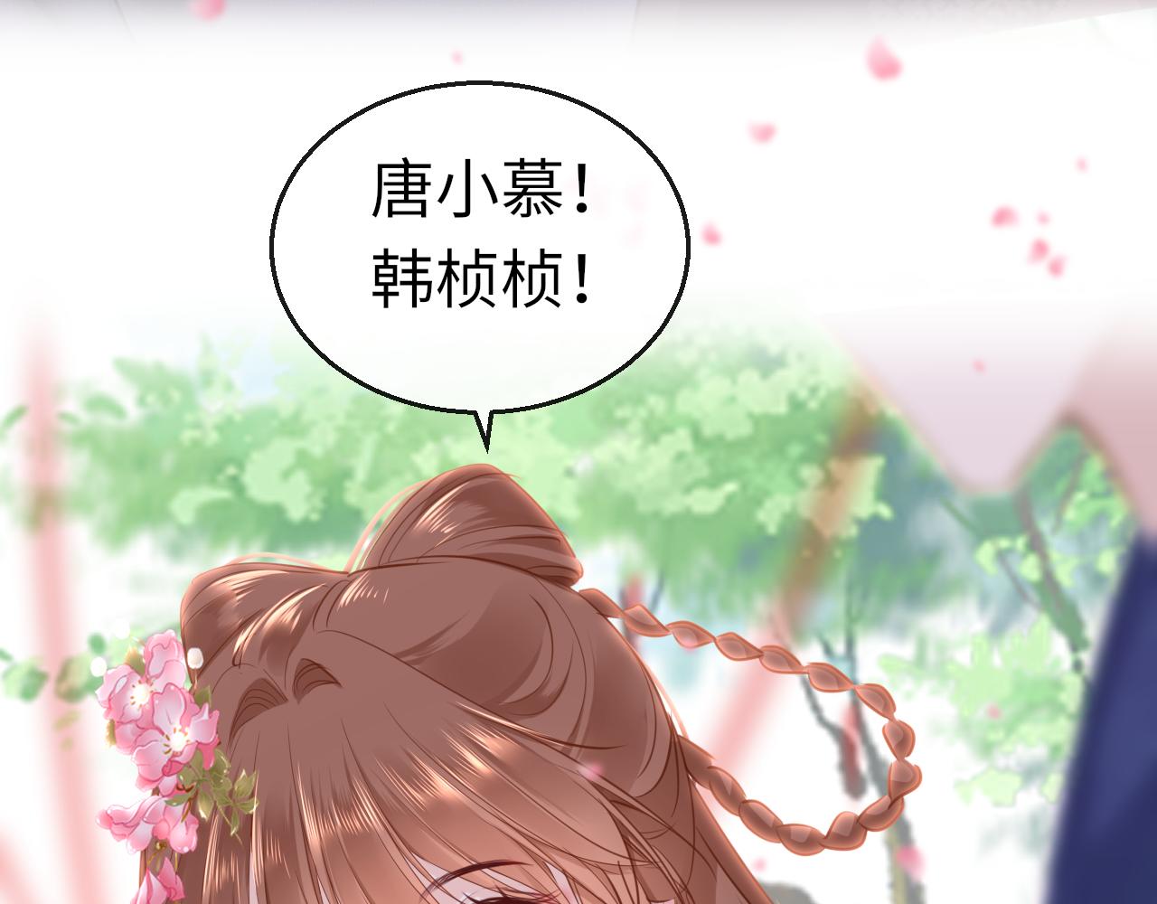 第57话大婚在即38
