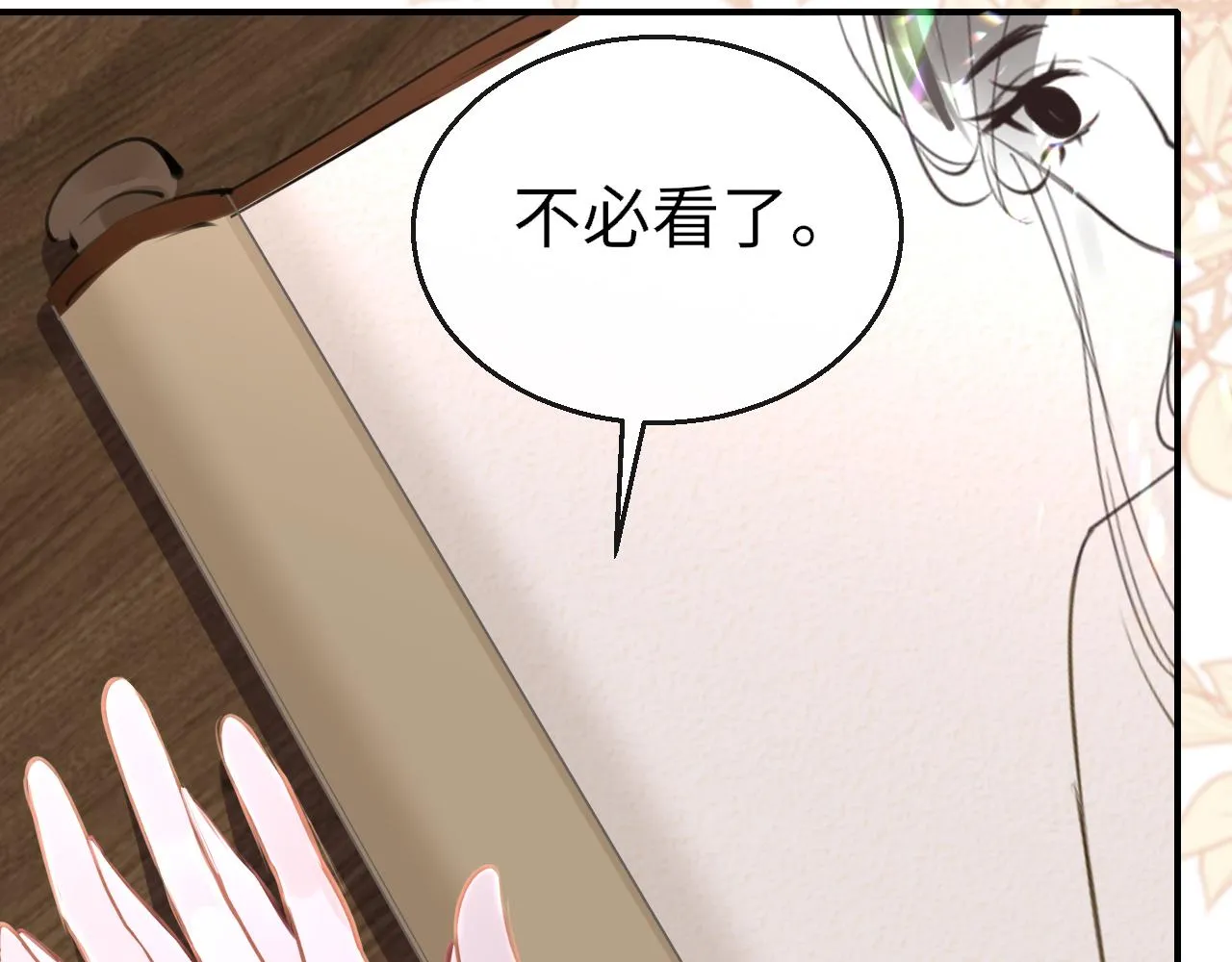 第100话 犹豫14