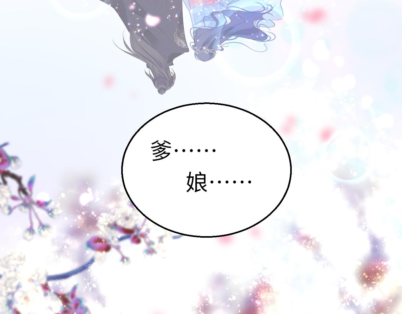 第28话 疑心再起79
