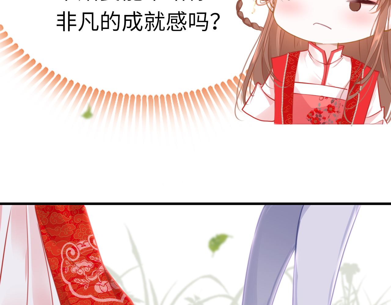 第55话送花136