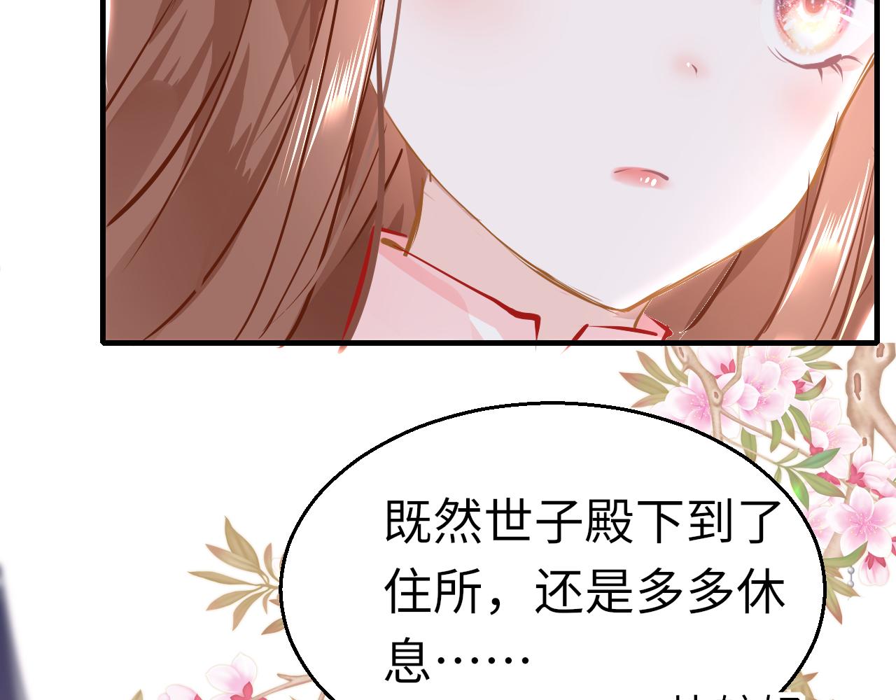 第39话 他认出我了？8