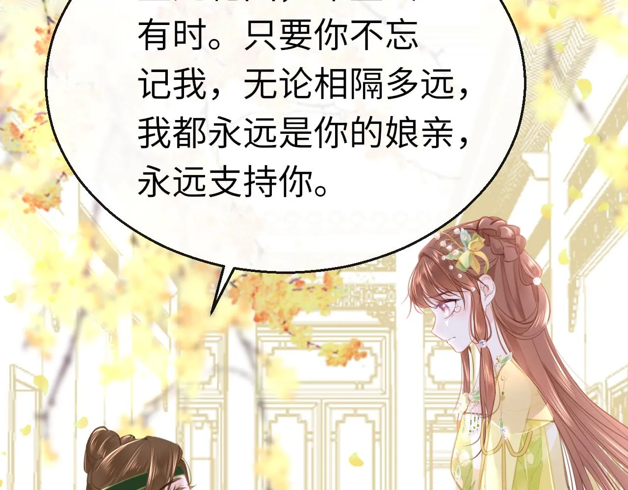 第99话 系统破绽73
