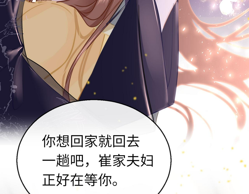 第79话 再也不分开63