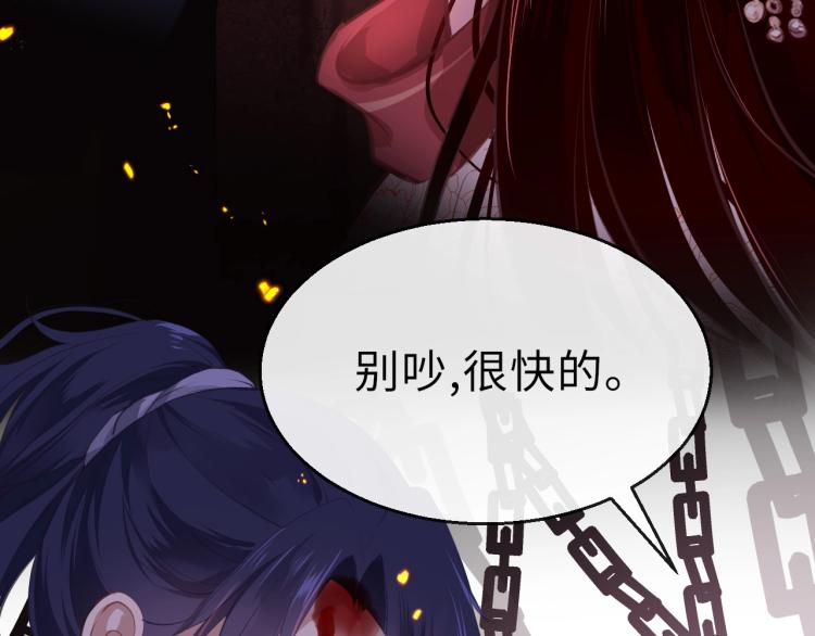 第3话 烙刑85