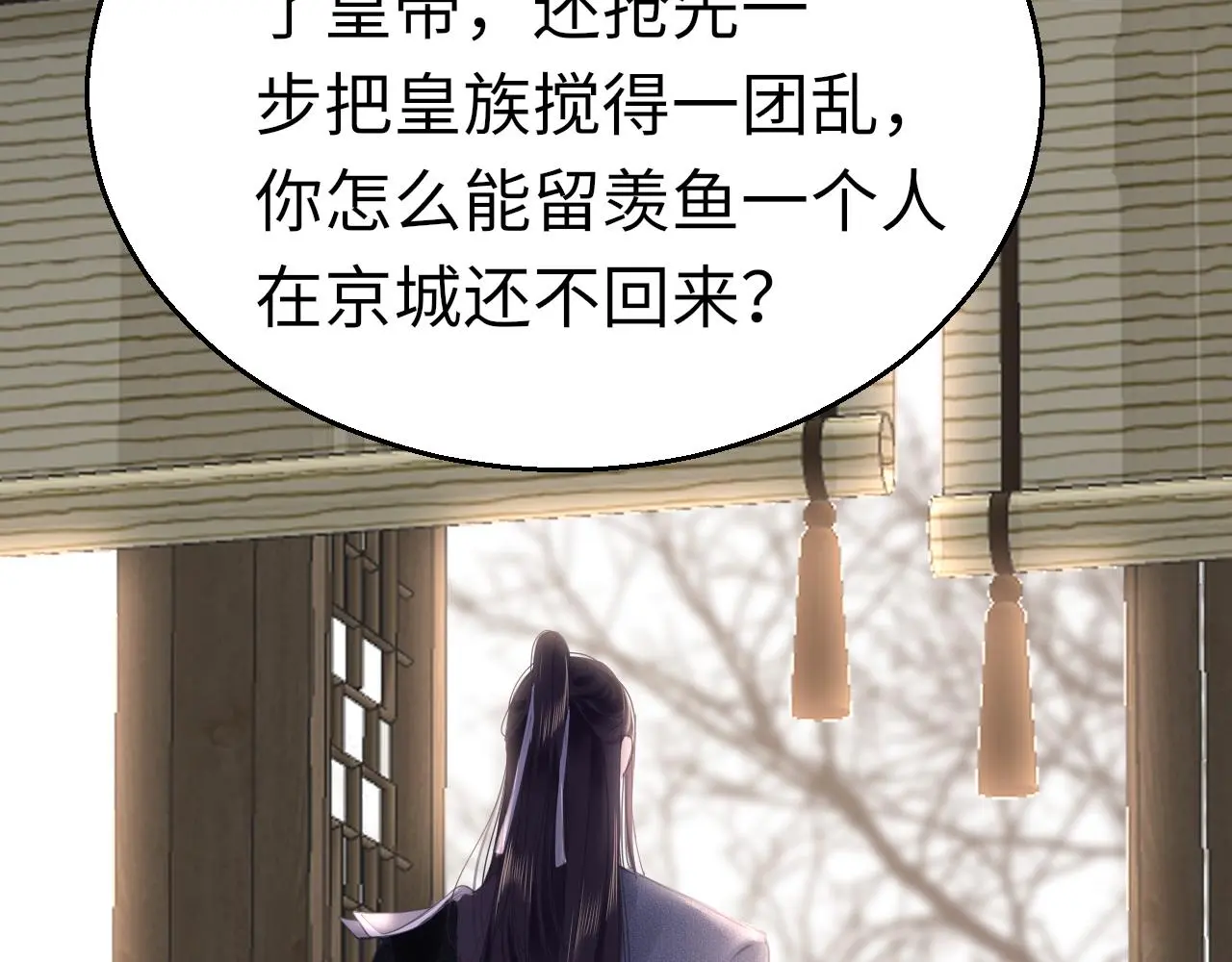 第71话 阴谋25
