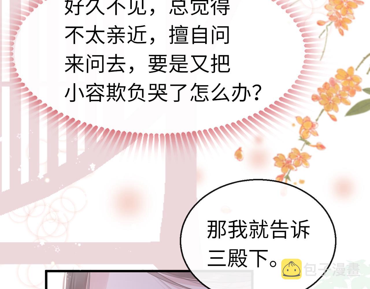 第62话 最想和你在一起69