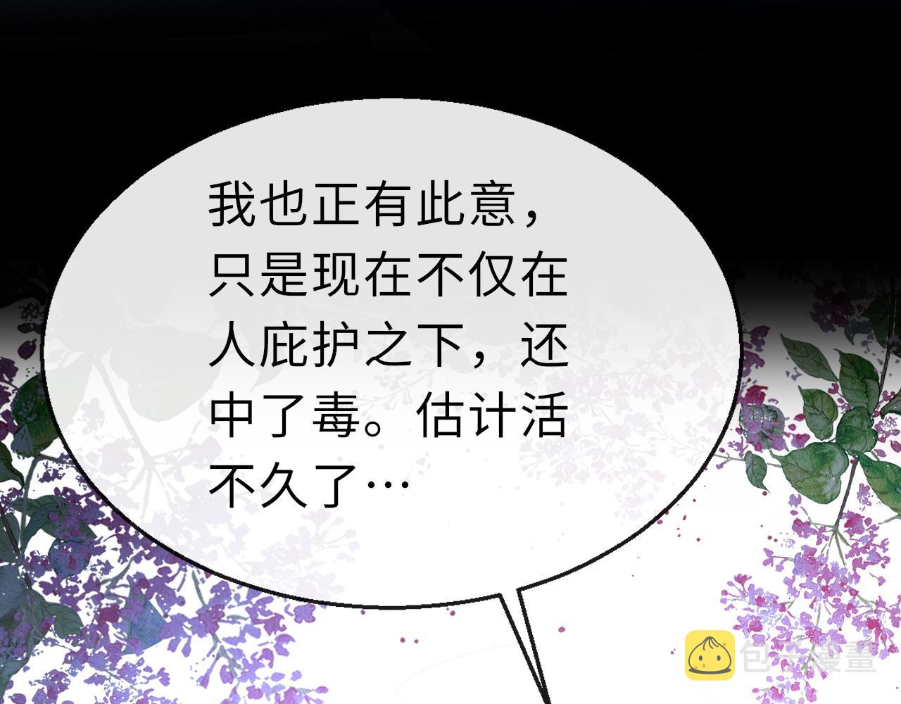 第18话  被迫离开11
