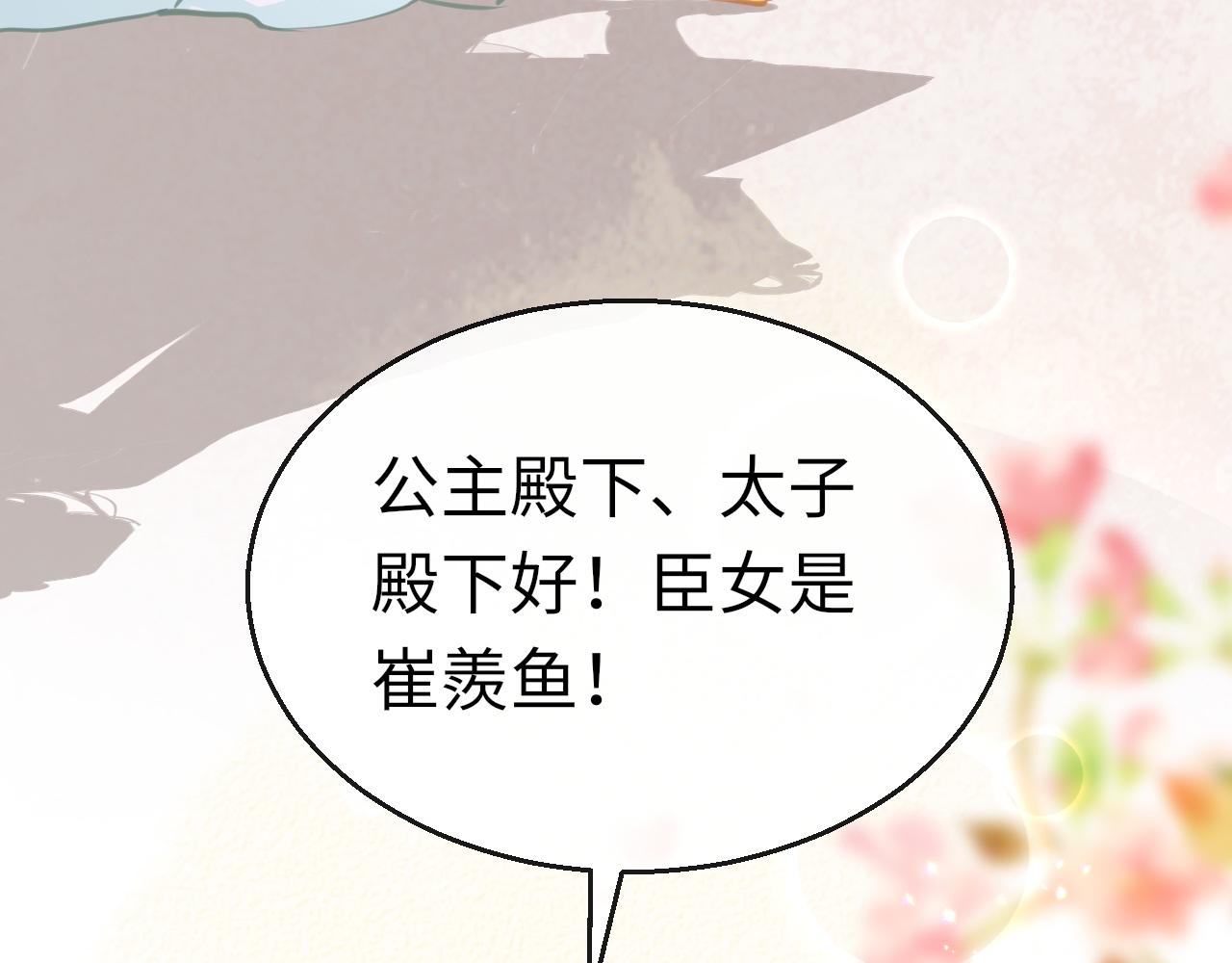 第20话 初见8