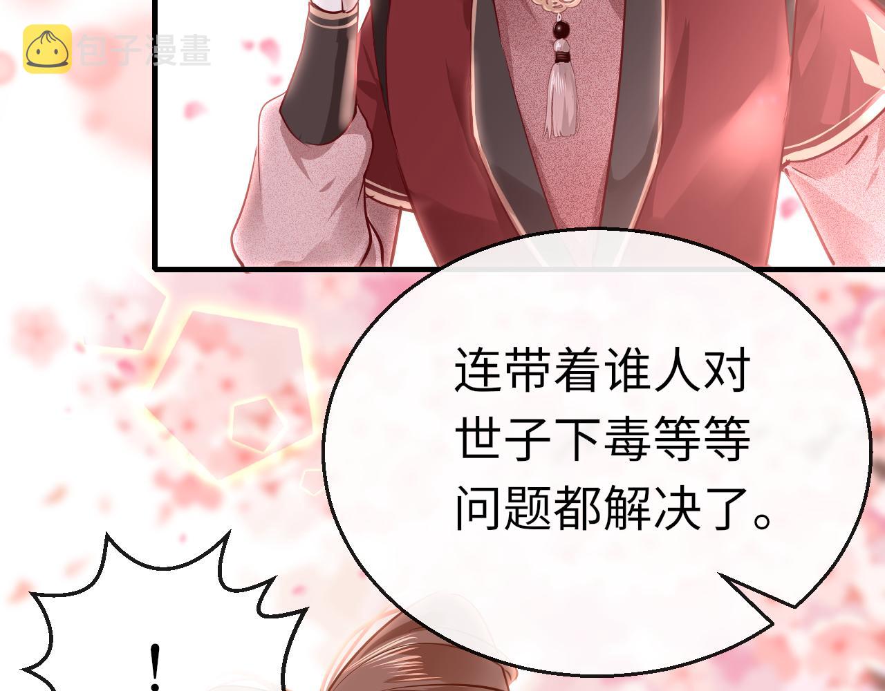 第46话 重逢48