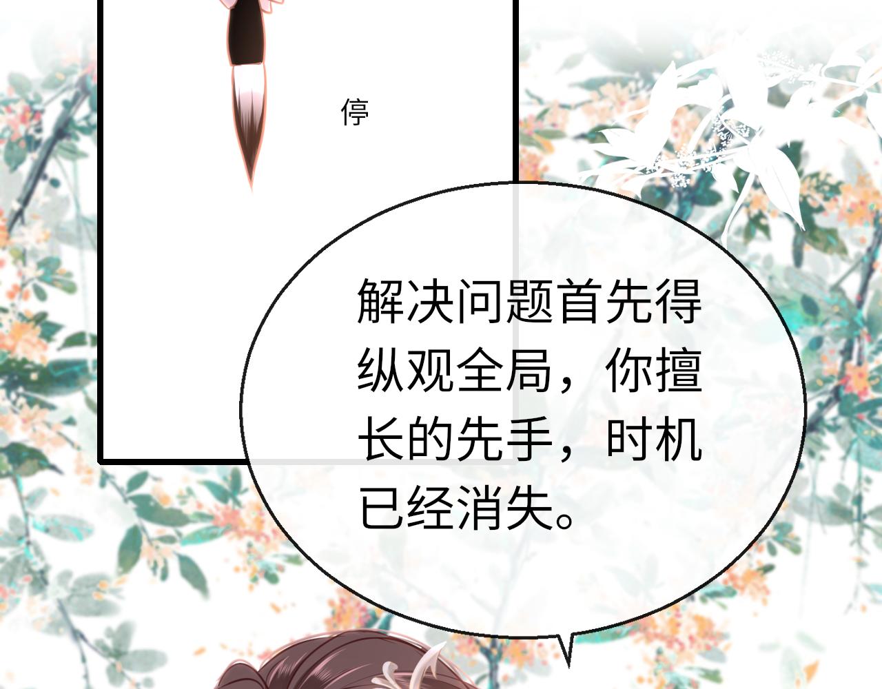 第52话不算约会？！100