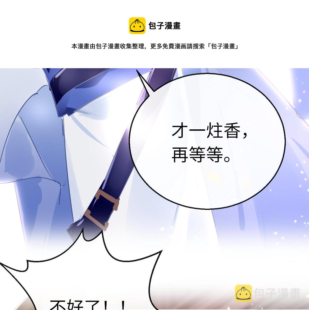 第36话 你回来了136