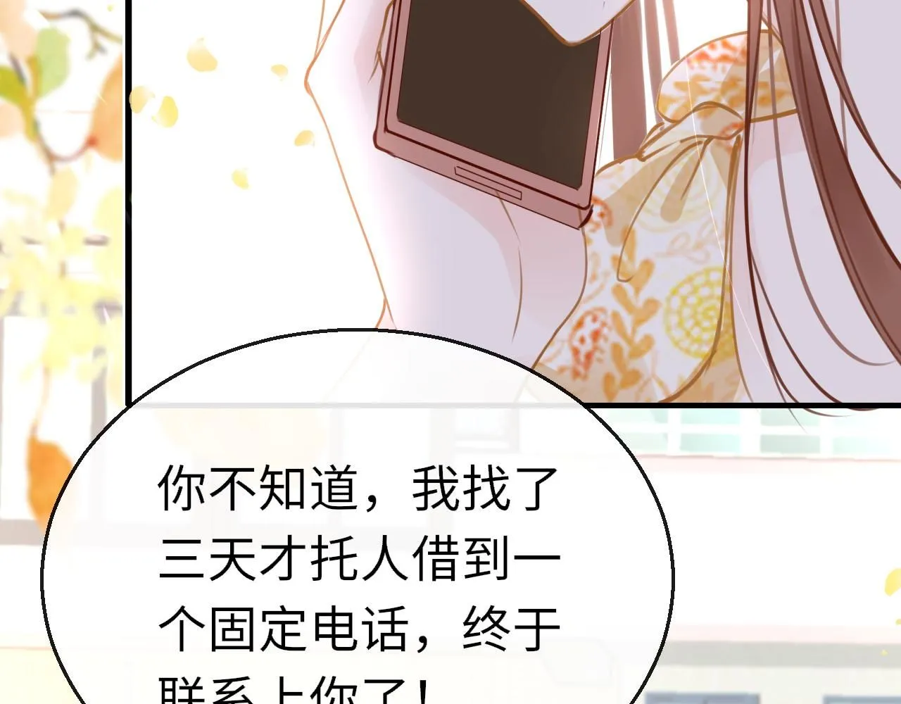 第109话 爸爸的怒火81
