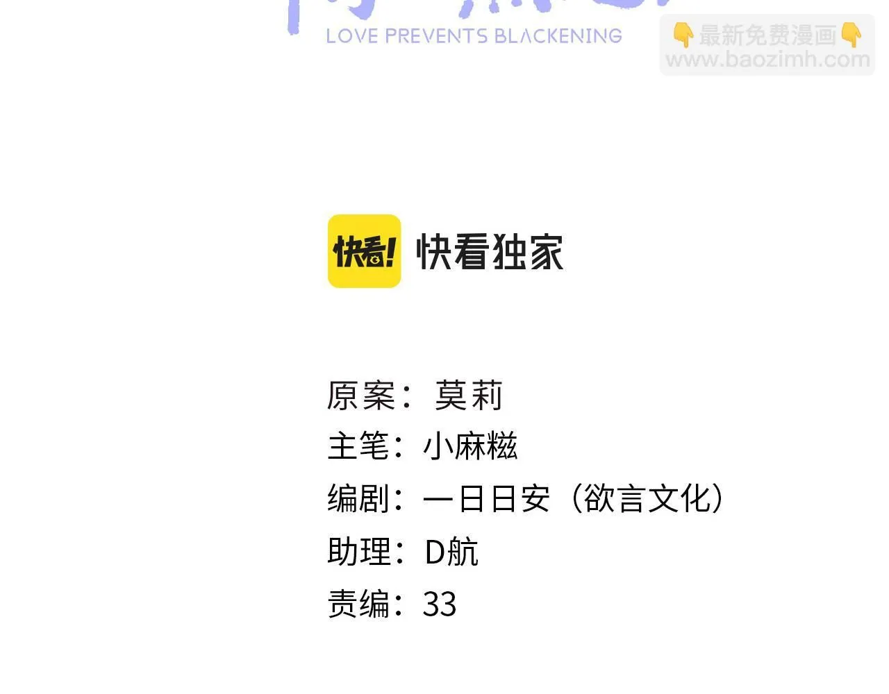 第103话 寻找真相33