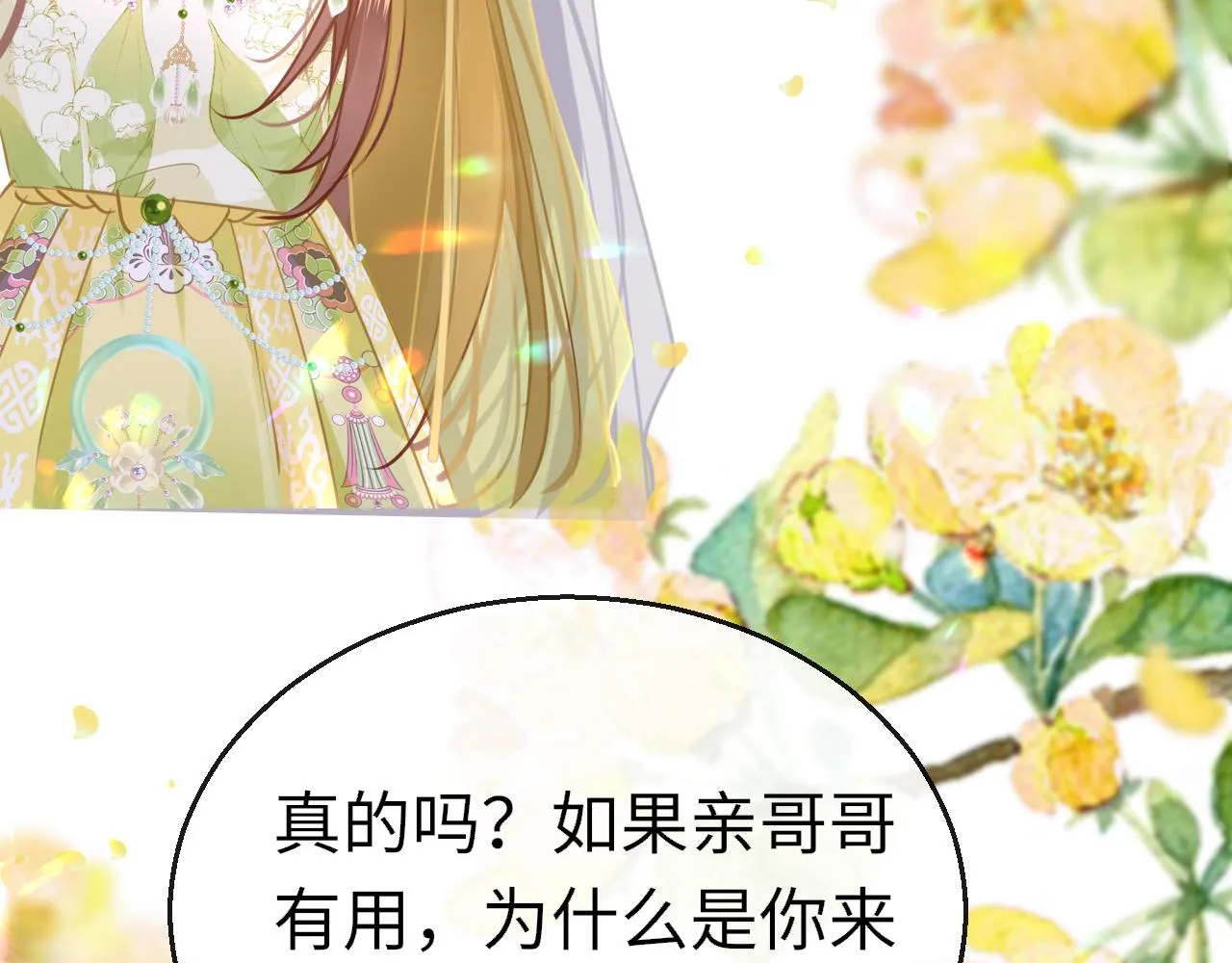 第100话 犹豫53