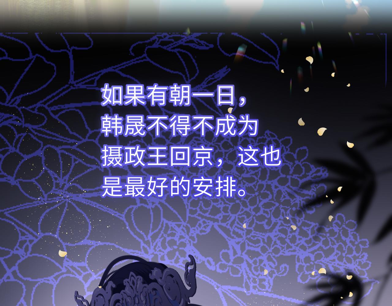 第64话 最好的安排28