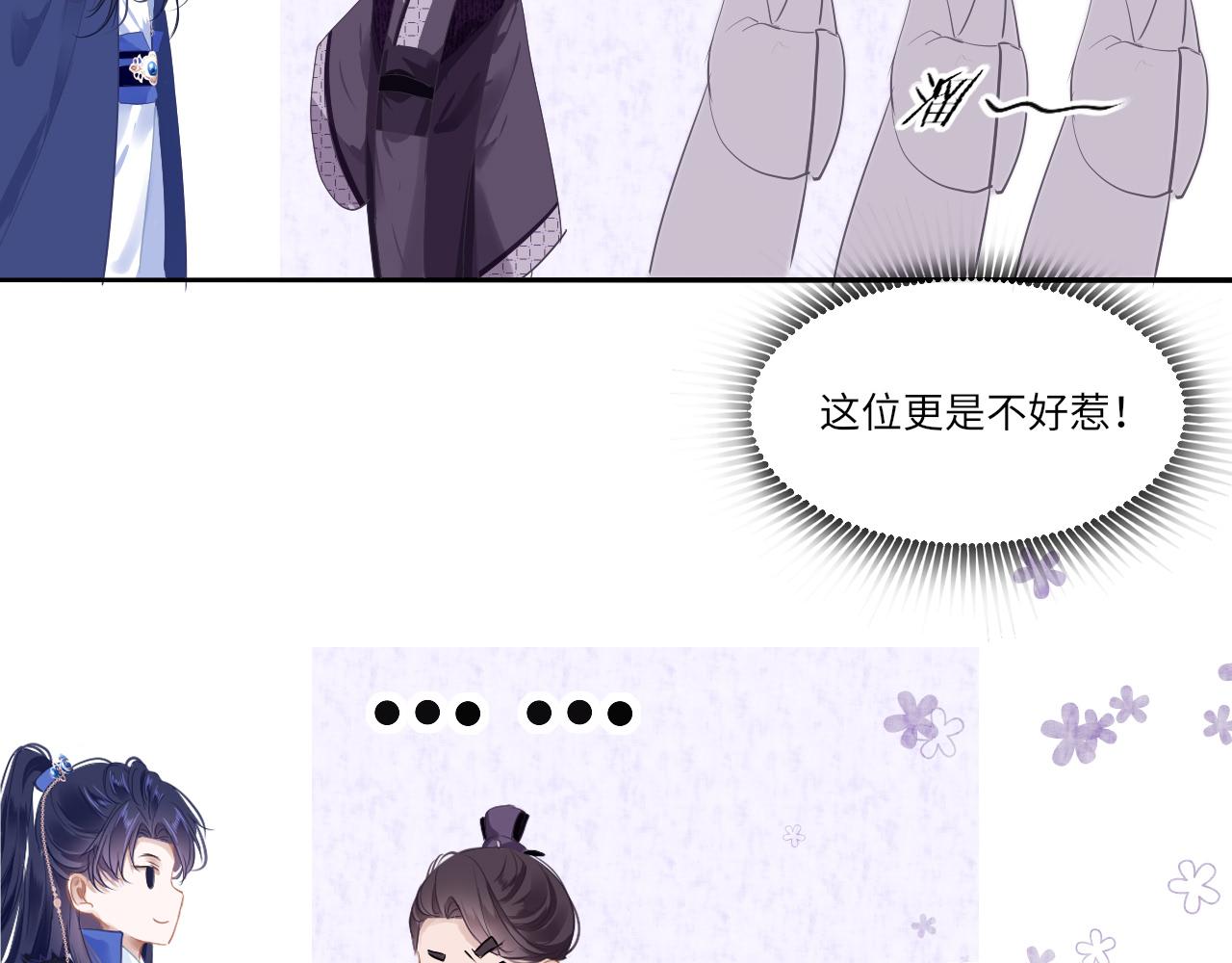 第41话 吐露心声84