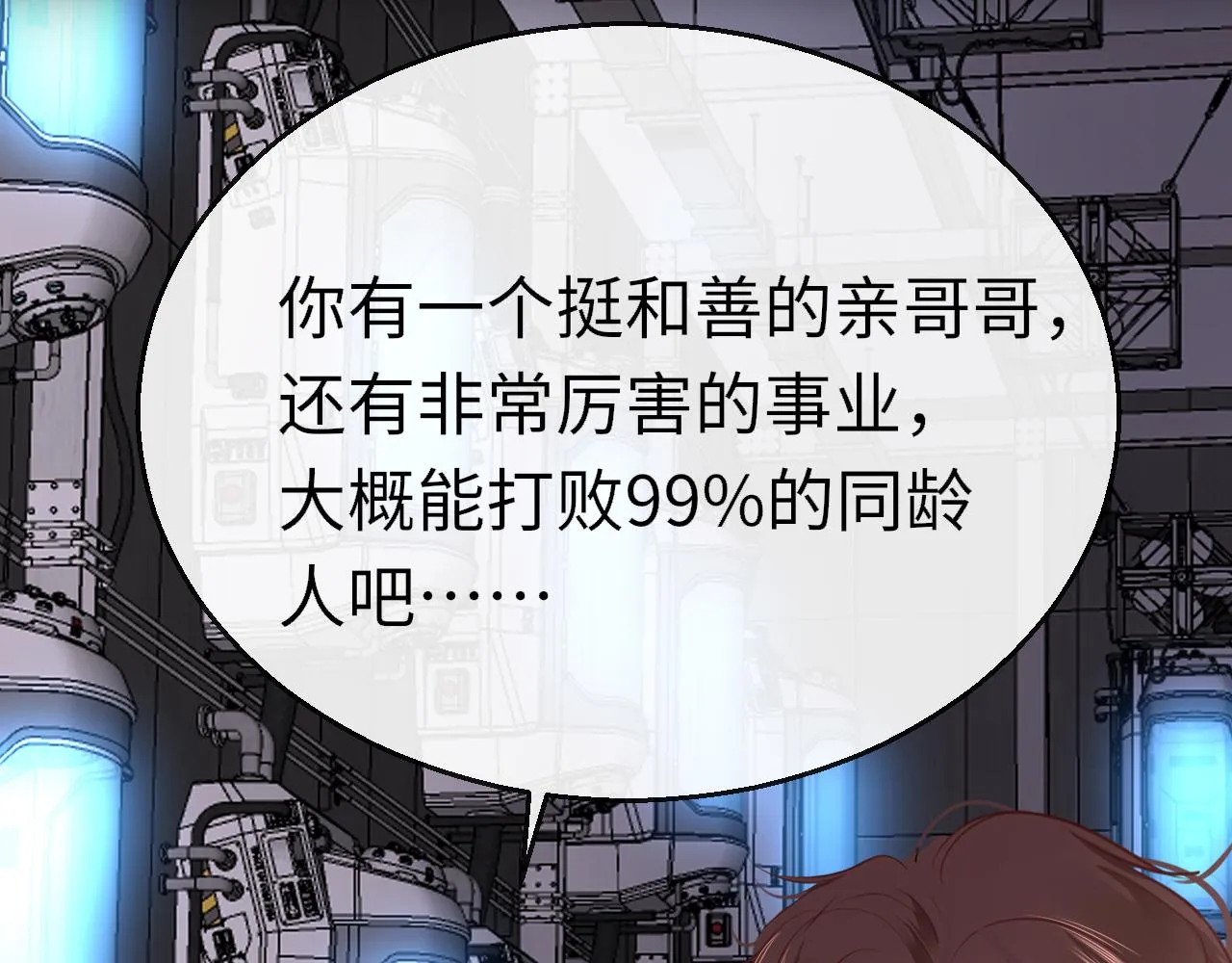 第100话 犹豫50