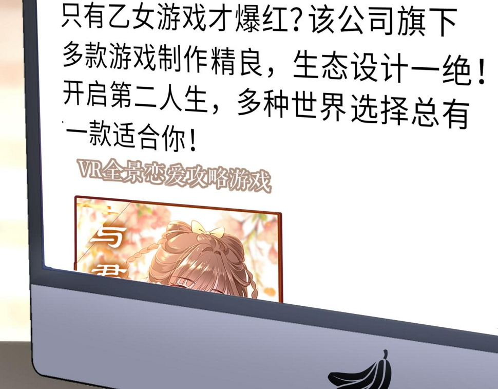 第82话 游戏真相105