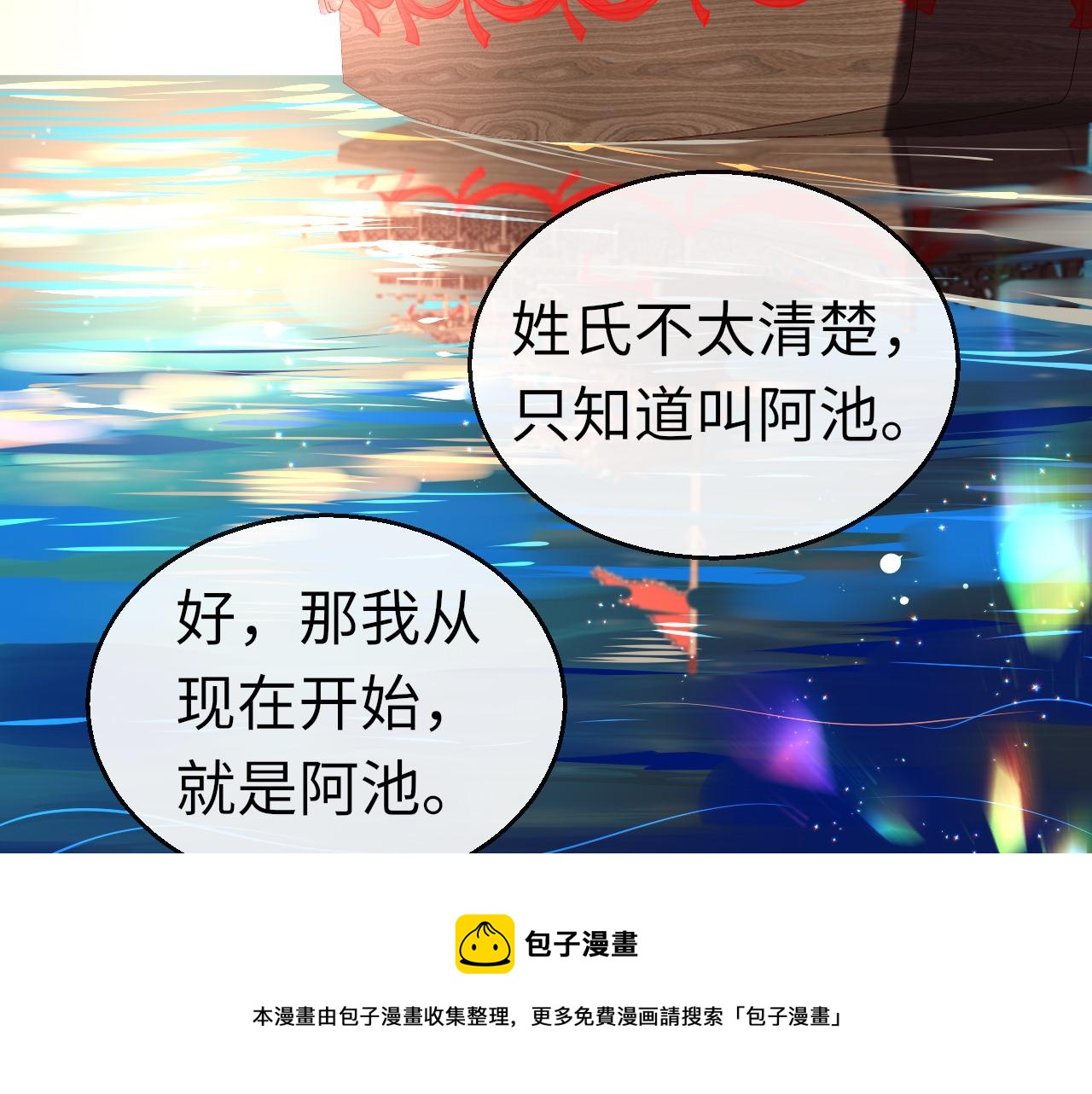 第37话 智闯夏宫84