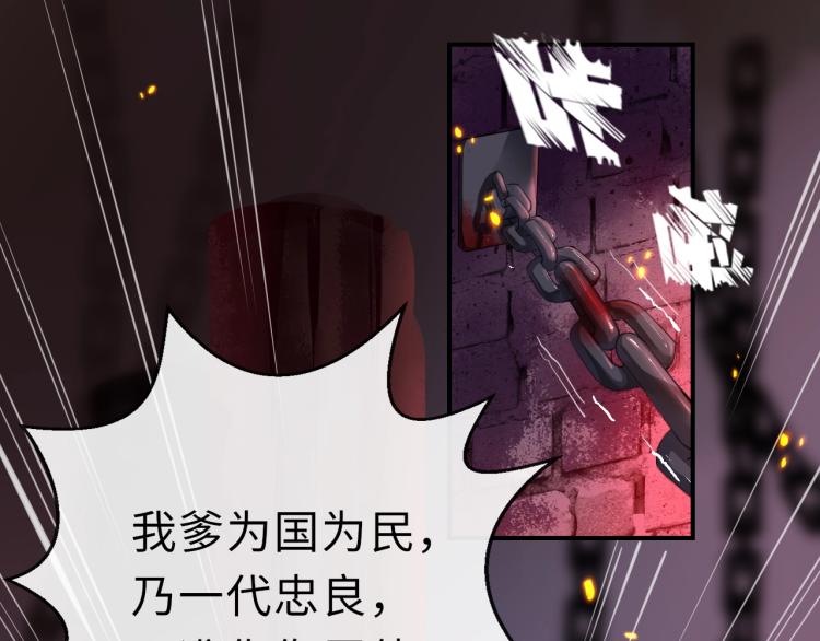 第3话 烙刑82