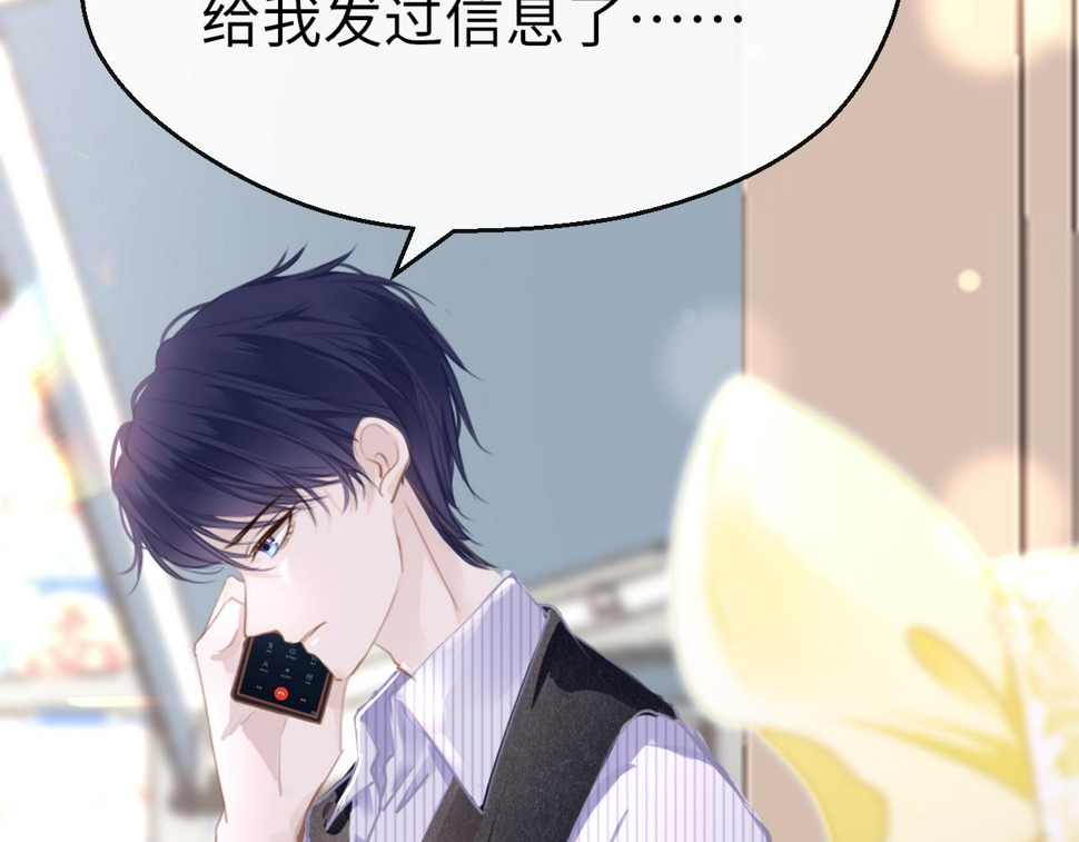 第84话 呵呵，好巧!91