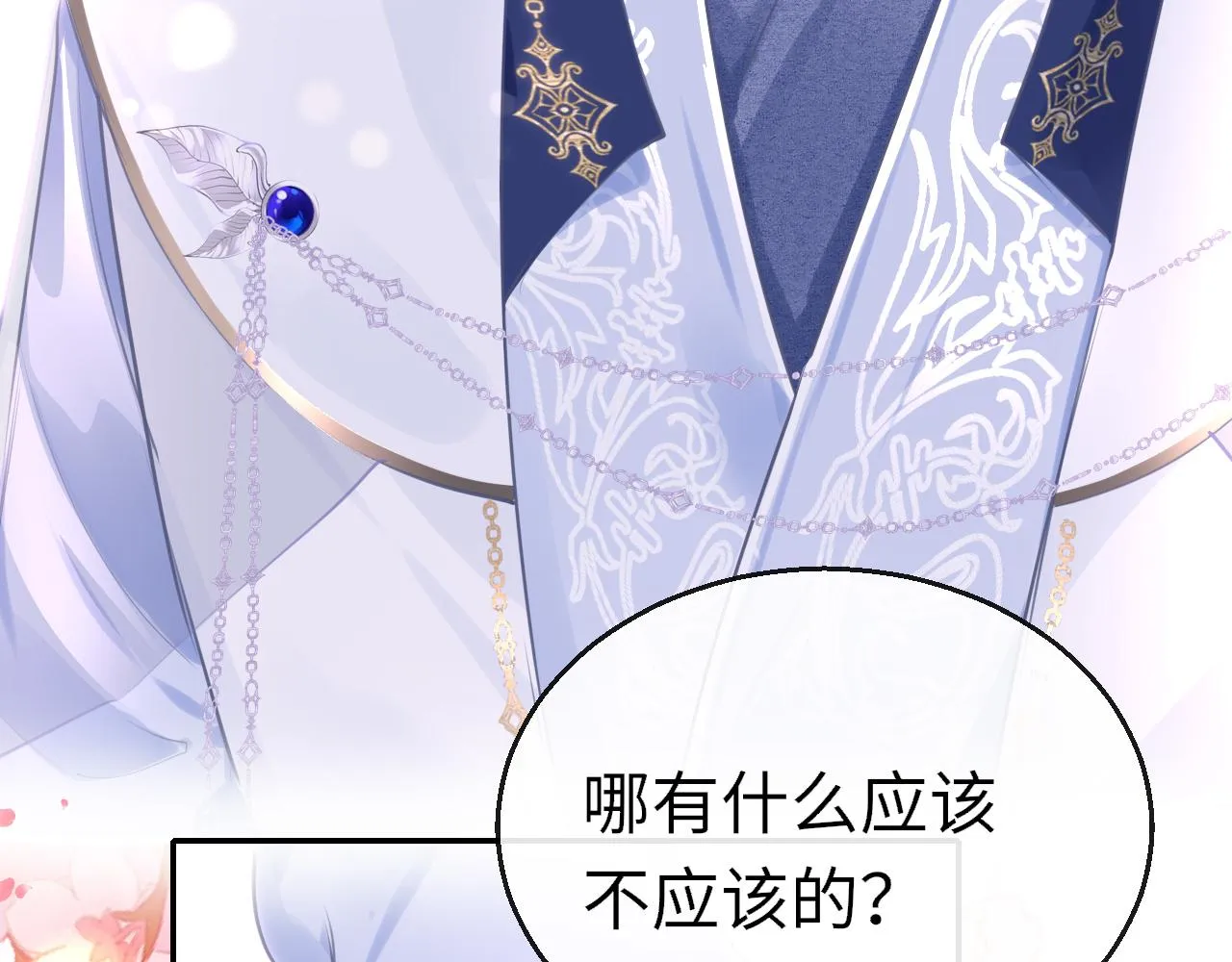 第99话 系统破绽17