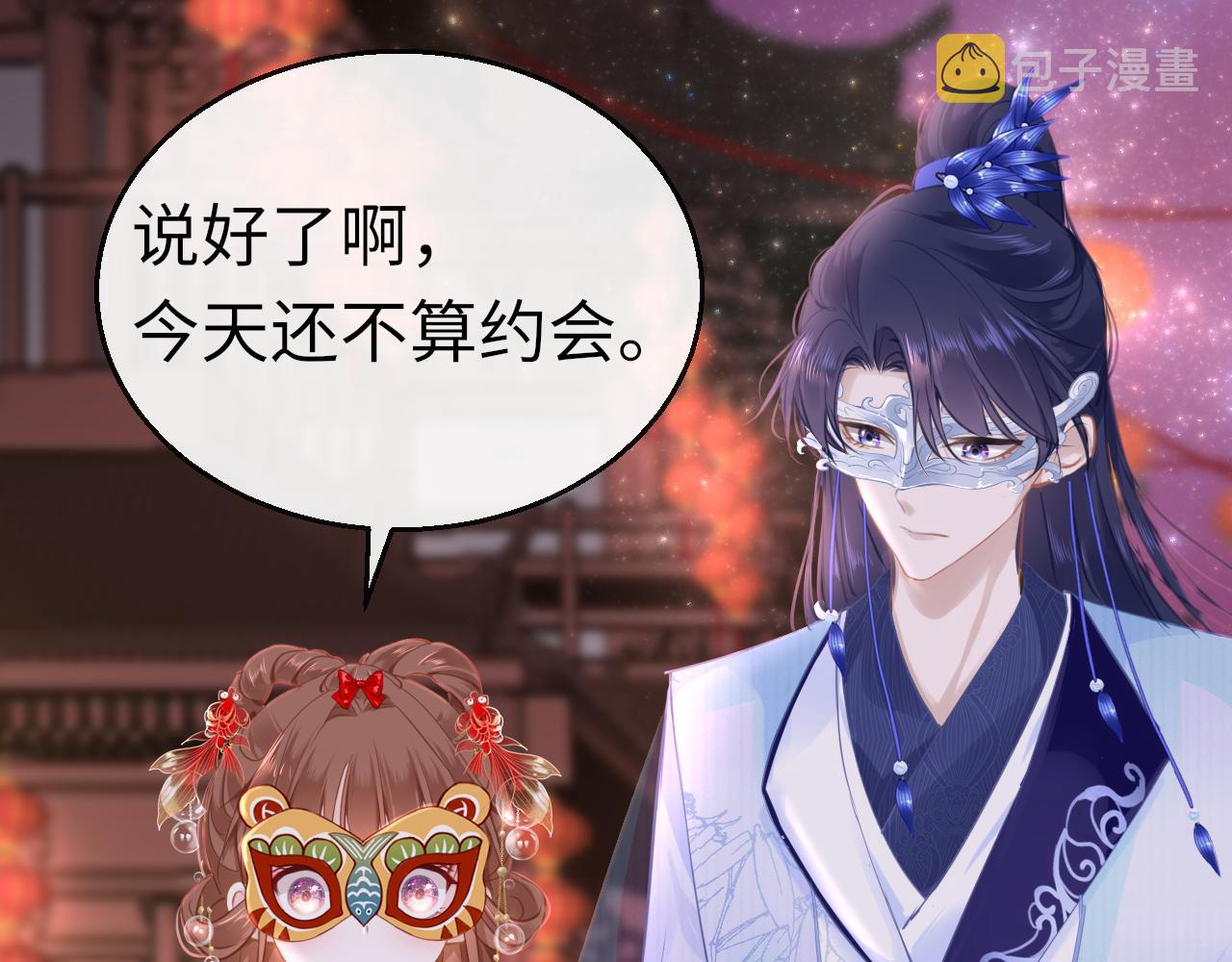 第52话不算约会？！53