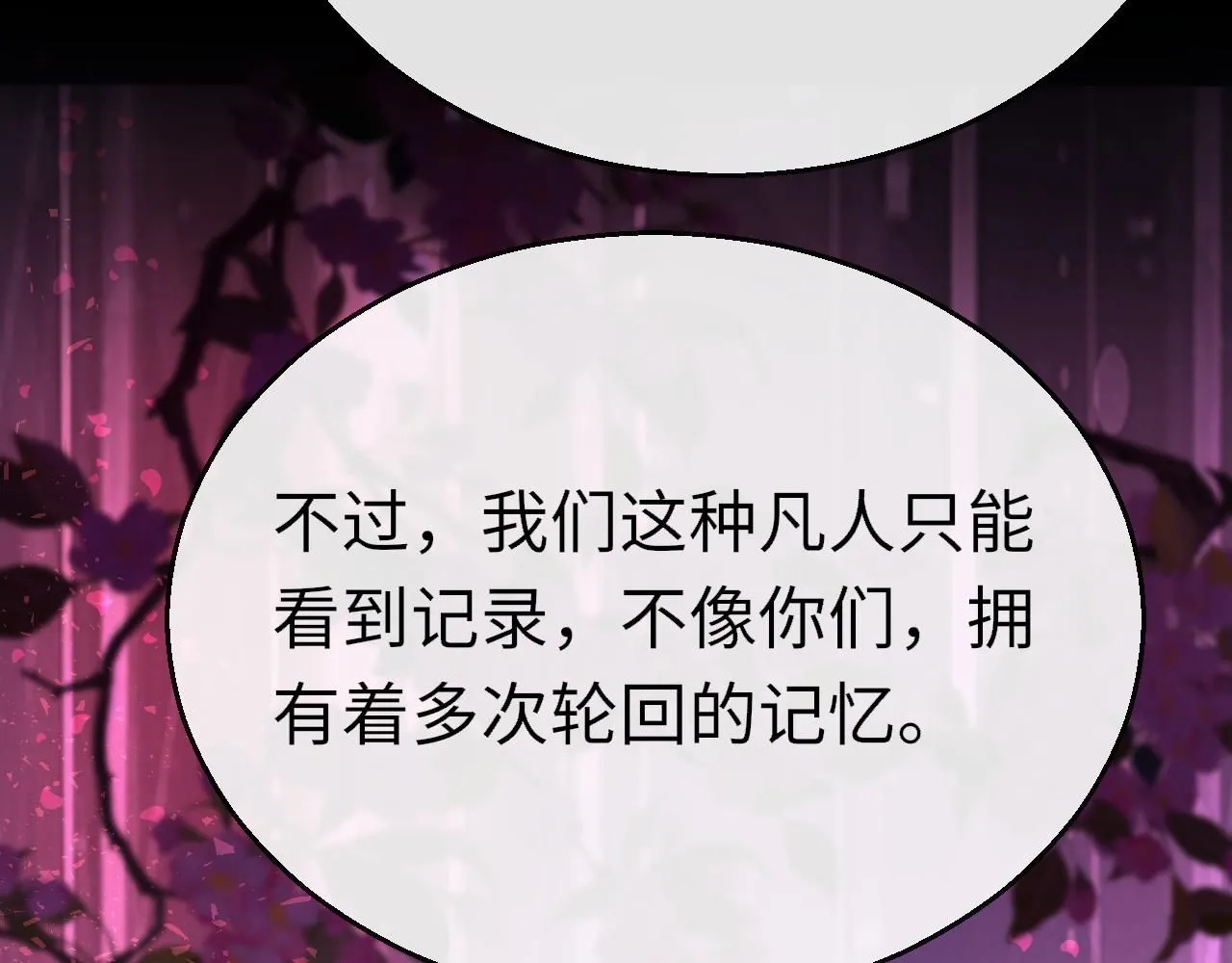 第105话 新的轮回78