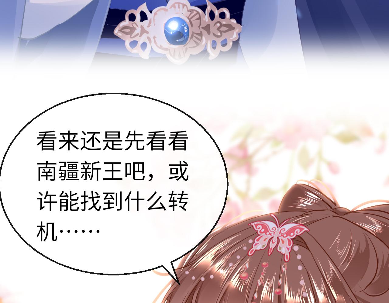 第39话 他认出我了？105