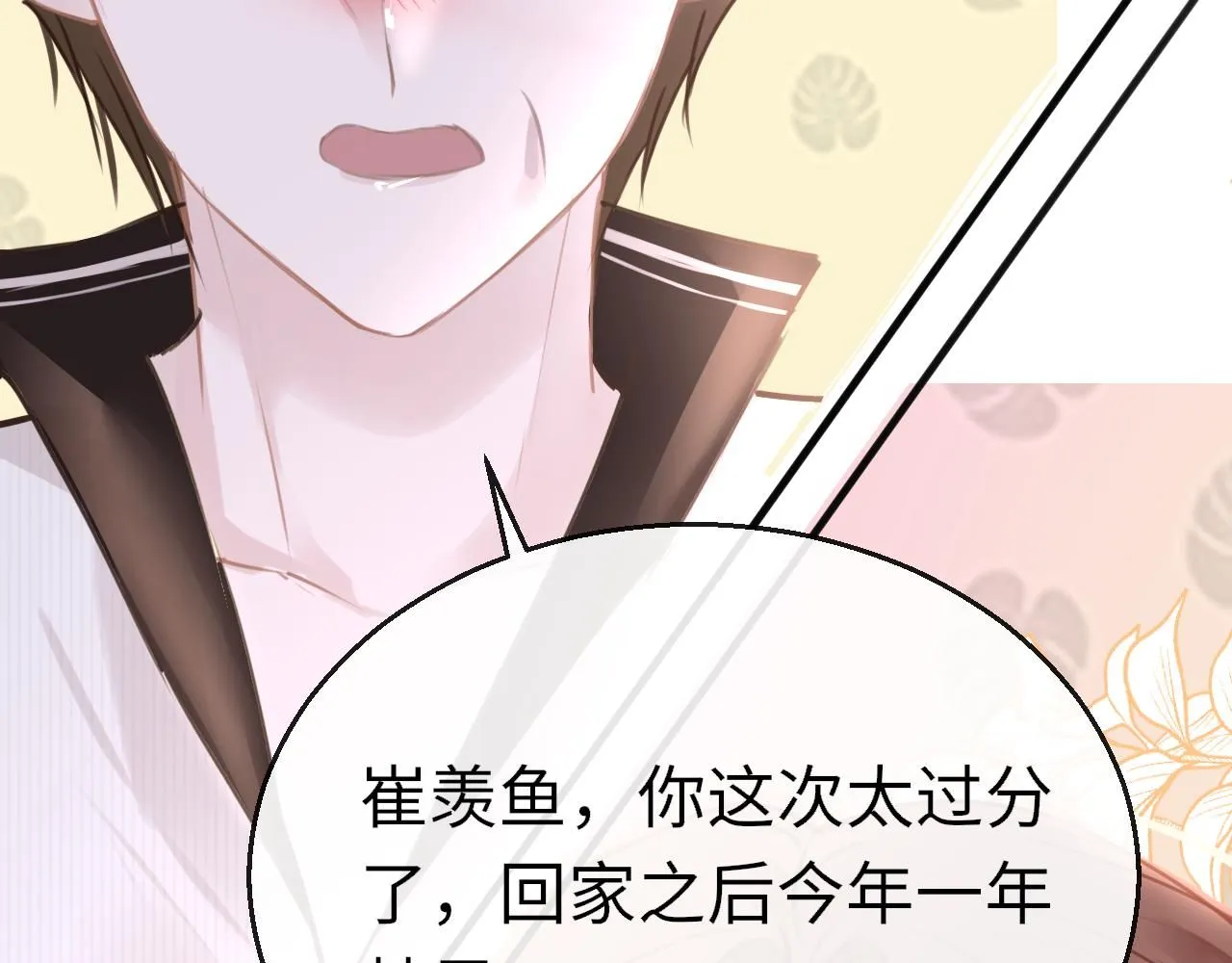 第109话 爸爸的怒火37