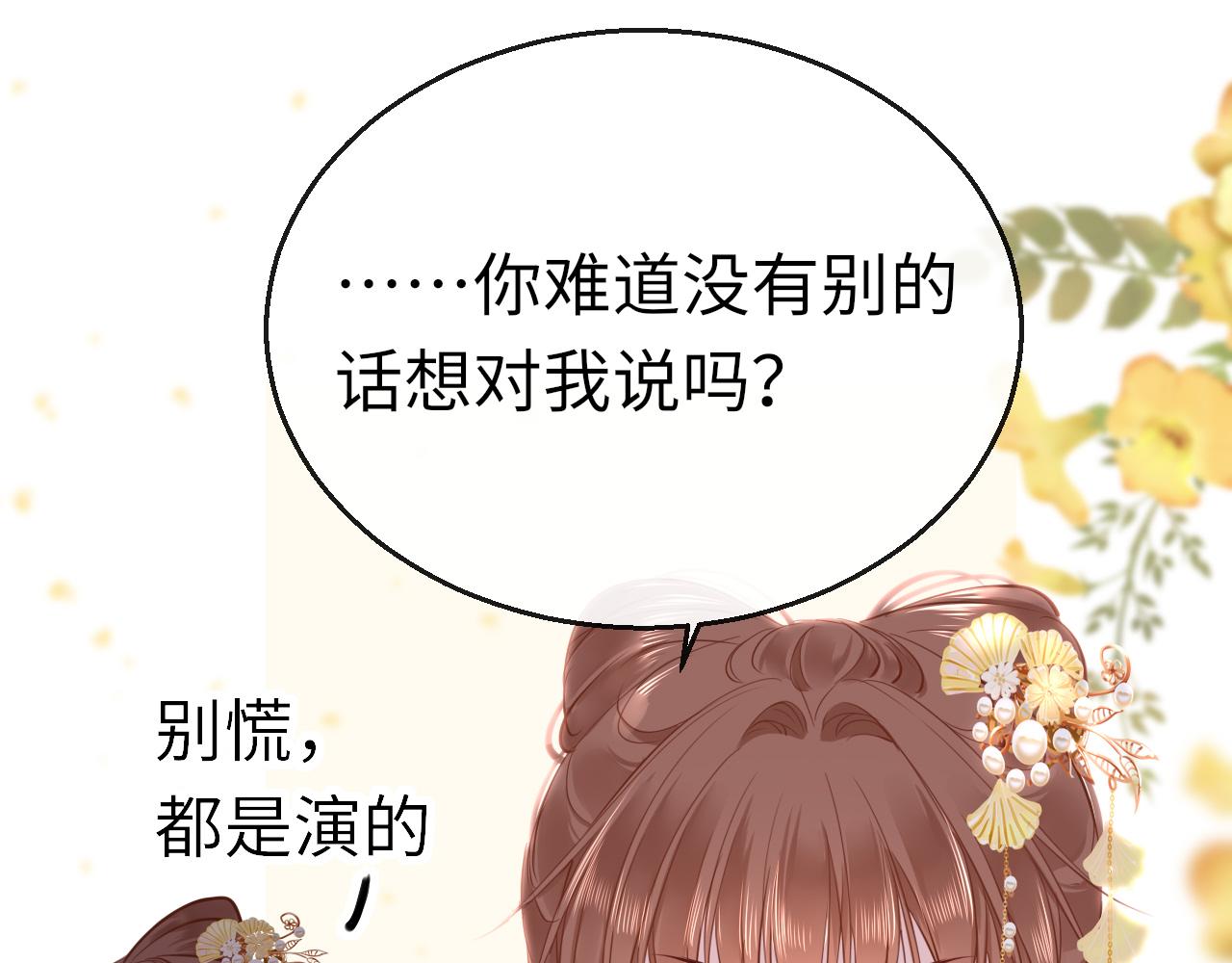 第76话 皇位29