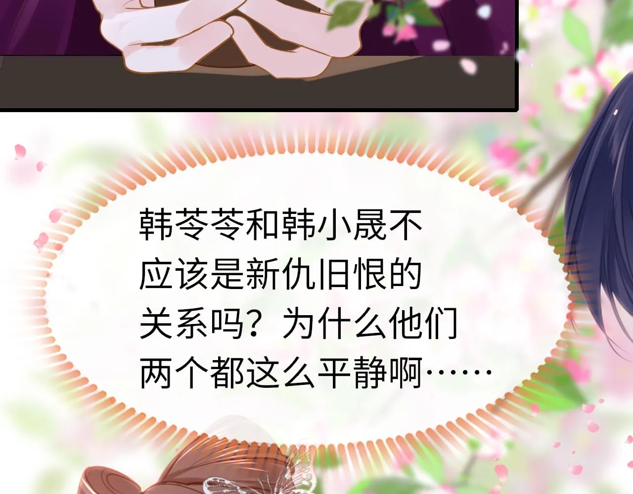 第96话 故人3
