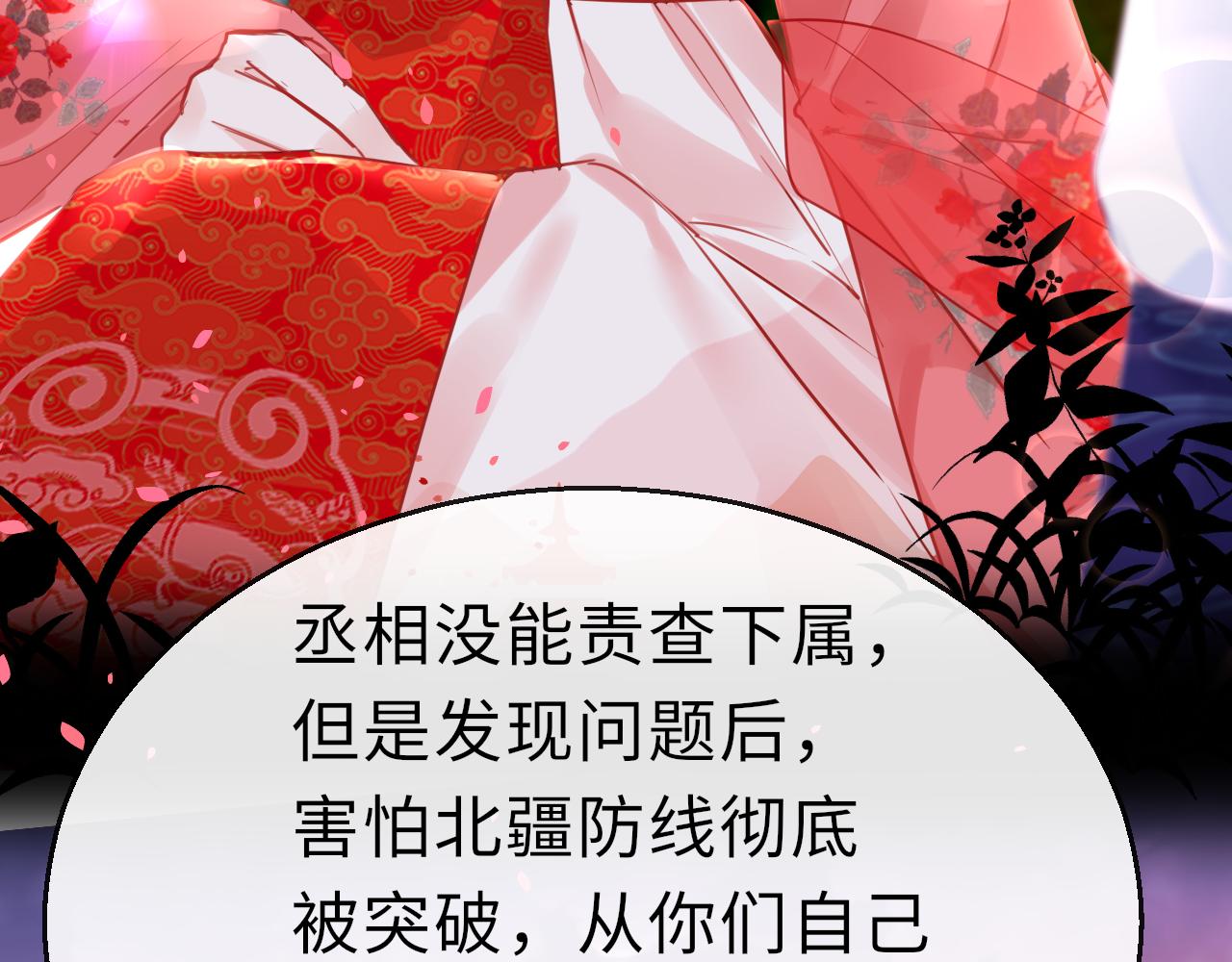 第56话啾~71