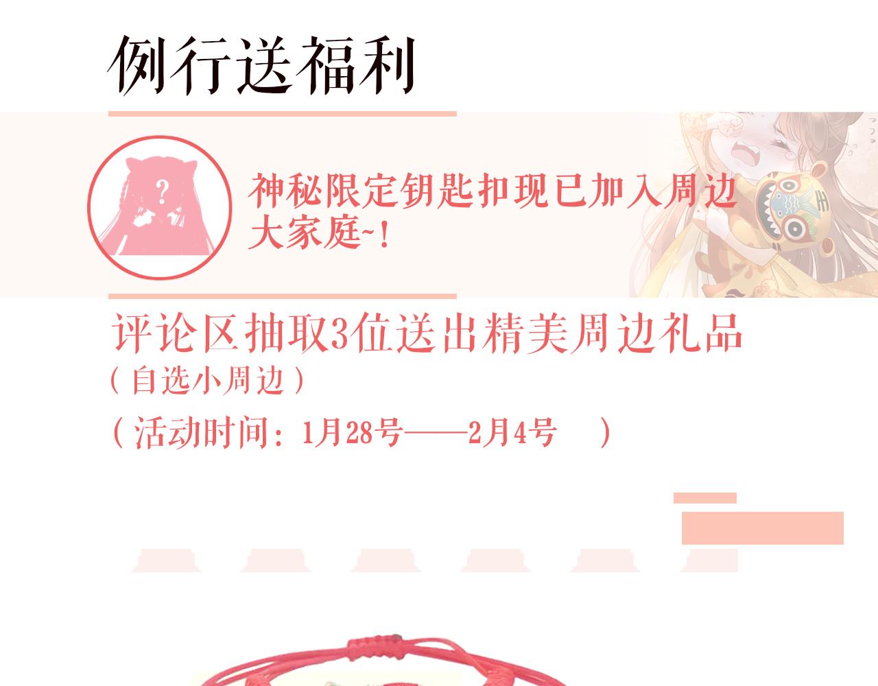 第29话 违规160