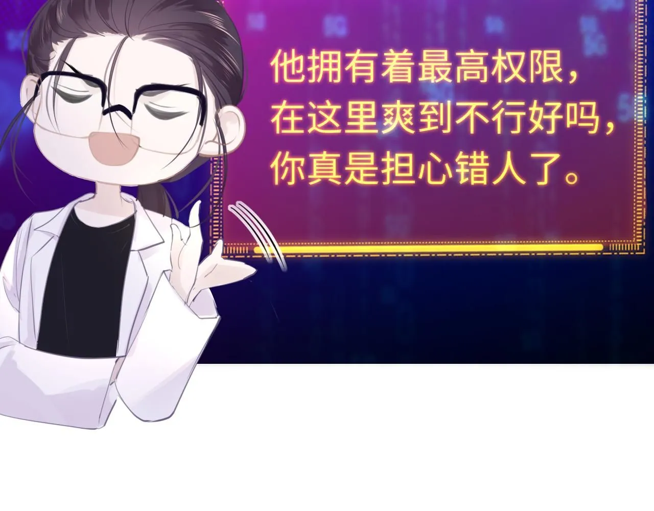 第105话 新的轮回18